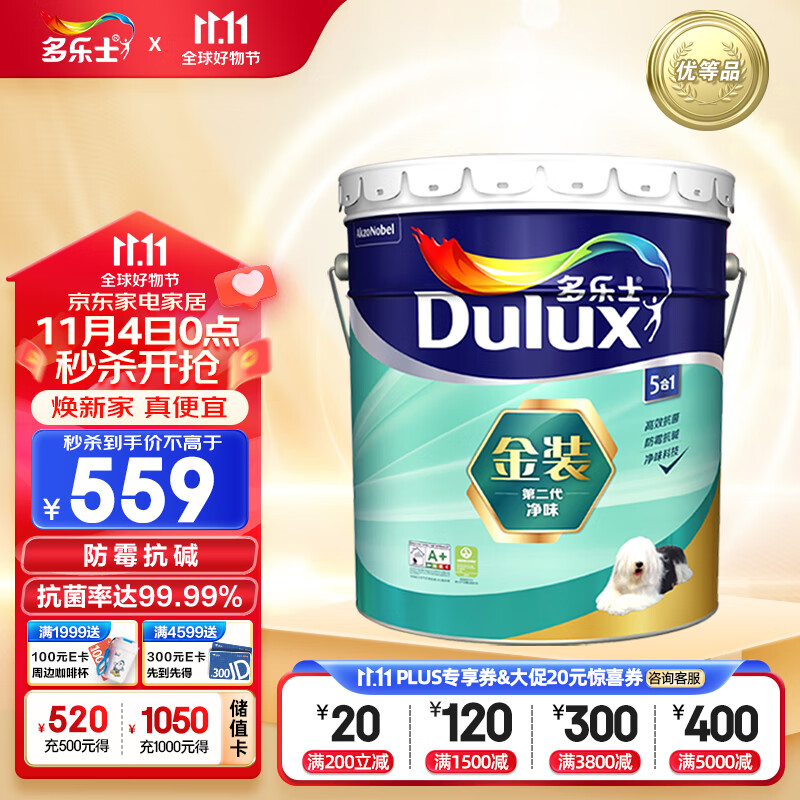 多乐士（Dulux）金装第二代五合一净味内墙乳胶漆油漆涂料墙面漆墙漆A8151 18L怎么样,好用不?