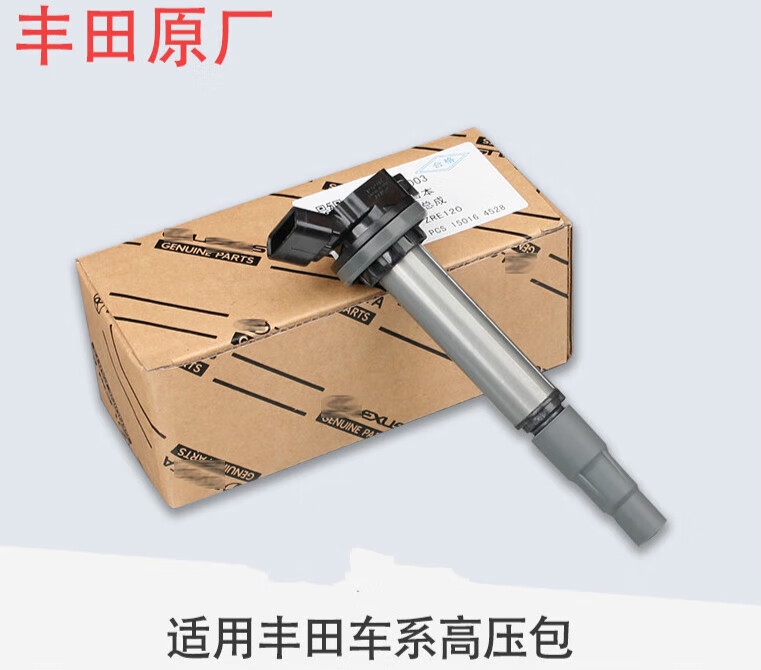 弘启博适用于丰田卡罗拉雷凌皇冠锐志霸道rav4凯美瑞花冠高压包 花冠