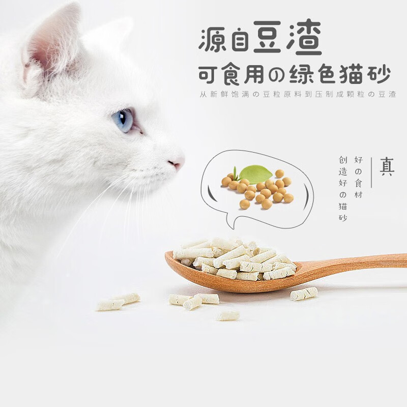 味卡鲜豆腐猫砂原味细沙豆腐砂细颗粒除臭低尘吸水结团可冲厕所猫咪用品 【原味】猫砂2kg