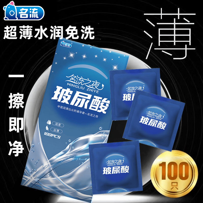 名流避孕套男用夜场超薄100只装大包装玻尿酸润安全套成人情趣性用品 蓝色无味100只+003三只共103只装+湿巾1包 新款女性秒喷小号口交套套辟孕套超润无感潮敏套小雨伞