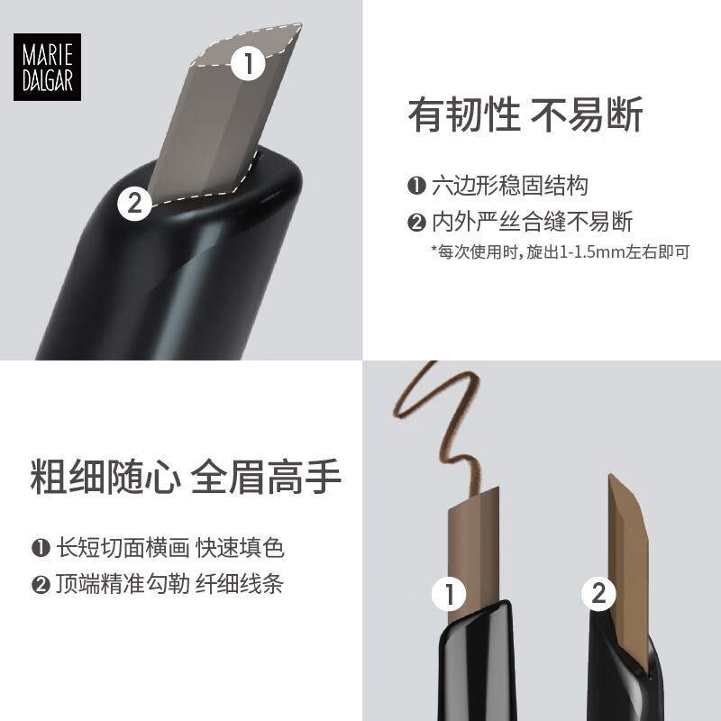 玛丽黛佳(MARIE DALGAR)自然生动小砍刀眉笔 不易脱色根根分明细头眉笔双十一 冷栗棕(小砍刀纤细头)