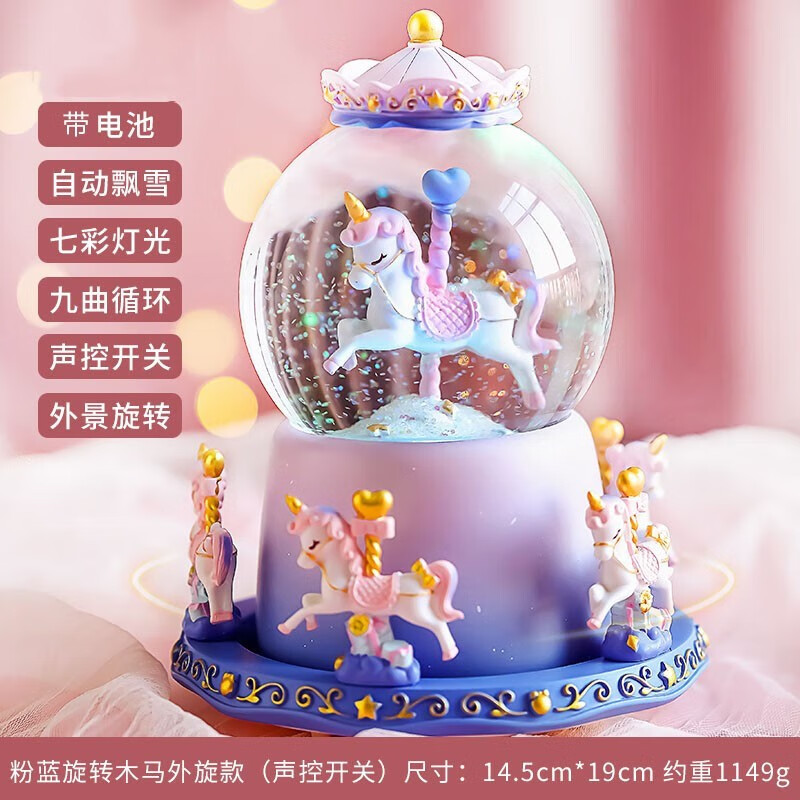 盒自动旋转木马飘雪小公主声控八音盒 粉蓝旋转木马(声控 自动飘雪)