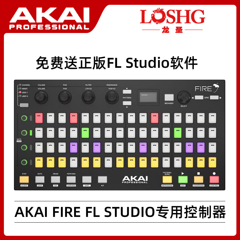 akai雅家 fire fl studio midi键盘midi控制器打击垫送中文教程