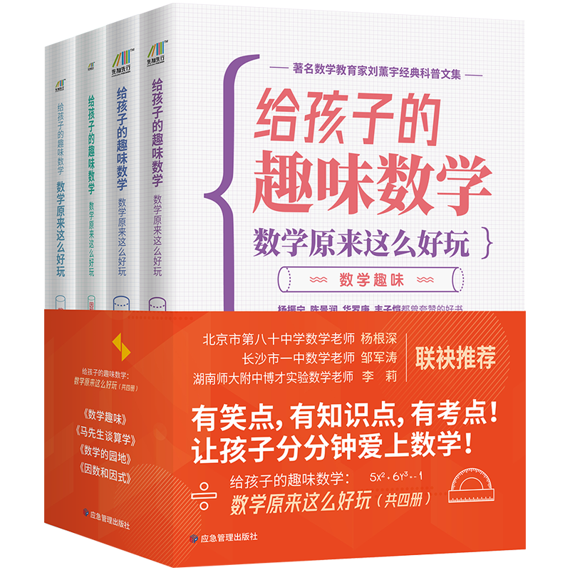 ��plus��Ա����޹������ӵ���ѧ����װ��4�᣺��ѧȤζ+������̸��ѧ+��ѧ��԰��+��������ʽ�������� �¾��� ���޸� ���������Ƽ�����ѧ�飩41.68Ԫ