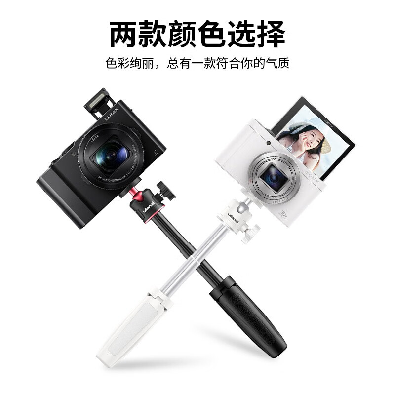 ulanzi MT-08迷你小型三脚架延长杆便携多功能三角架云台一体式自拍杆手持微单反相机拍照手机桌面直播支架