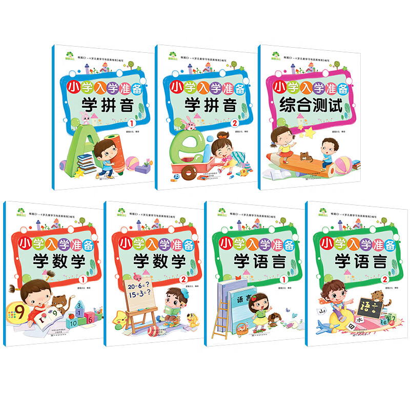 幼小衔接小学入学准备学前教材全套人教版一日一练幼升小大班数学拼音语言练习册天天练综合测试每日一练举一反三