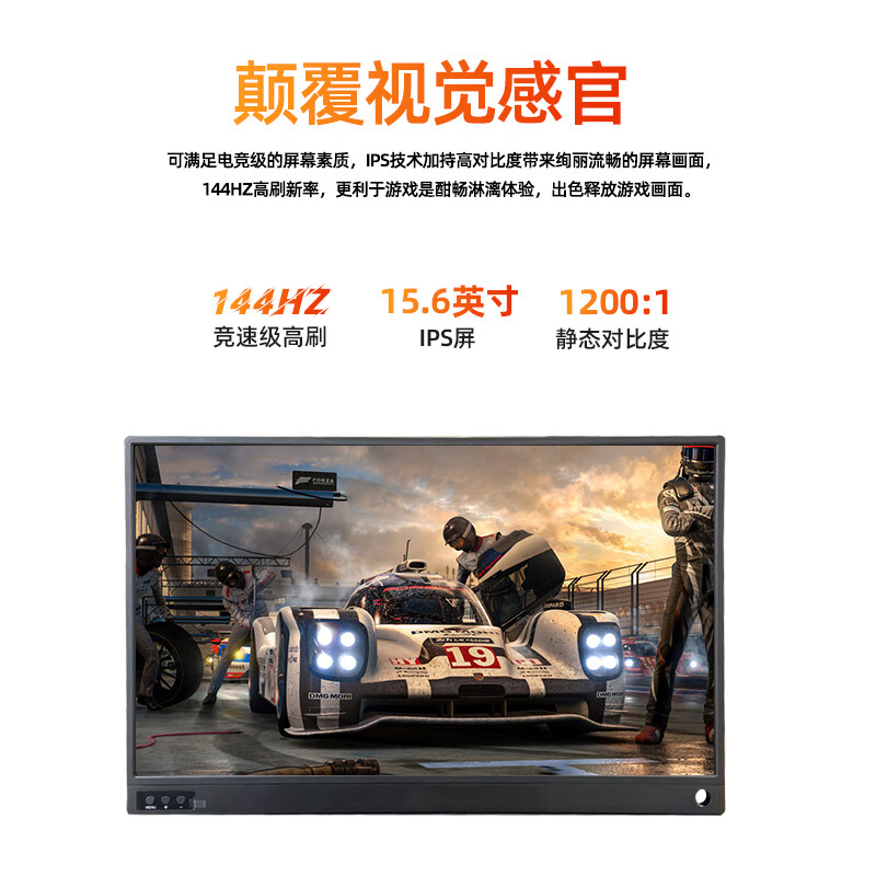 显示器Eimio电竞15.6switch便携便携式英寸怎么样？测评大揭秘！