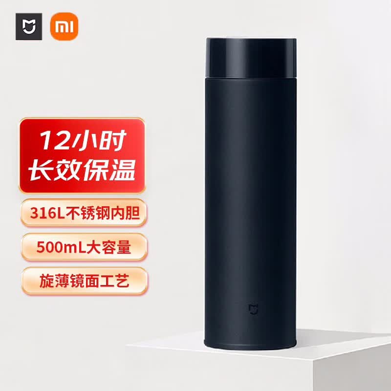 小米（MI）米家保温杯500ml大容量不锈钢杯子男女士学生茶水杯-青黑色属于什么档次？