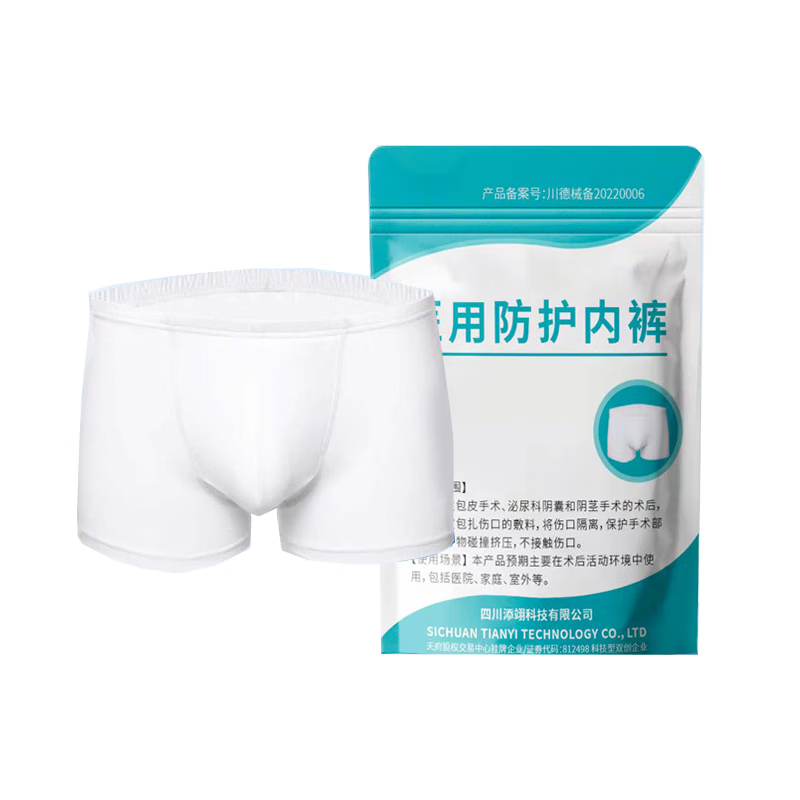 儿童包皮术后内裤防摩擦保护罩小孩大人包茎环切术后康复护理裤 避免摩擦//方便上药//预防感染 术后专用两套装【换洗方便】