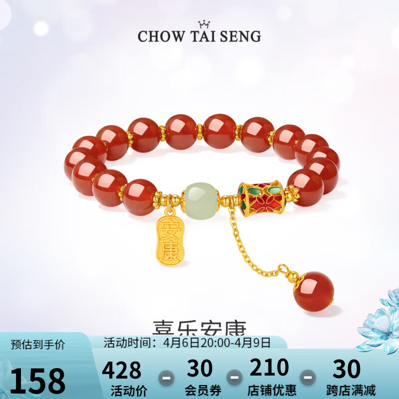 周大生 喜乐安康牌串珠红玛瑙手链国潮新品S925银送女友生日礼物 红玛瑙手串使用感如何?