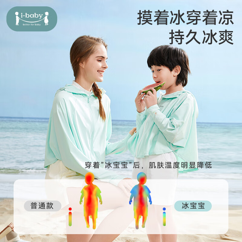 ibaby/英伦宝贝儿童防晒衣男女童防晒服斗篷冰丝速干亲子外套 儿童珊瑚粉(100/120/140可选) 100