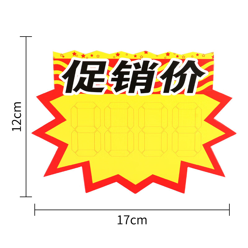 广告纸价格牌手写价格标签创意签促销活动标价纸超市服装店水果店价