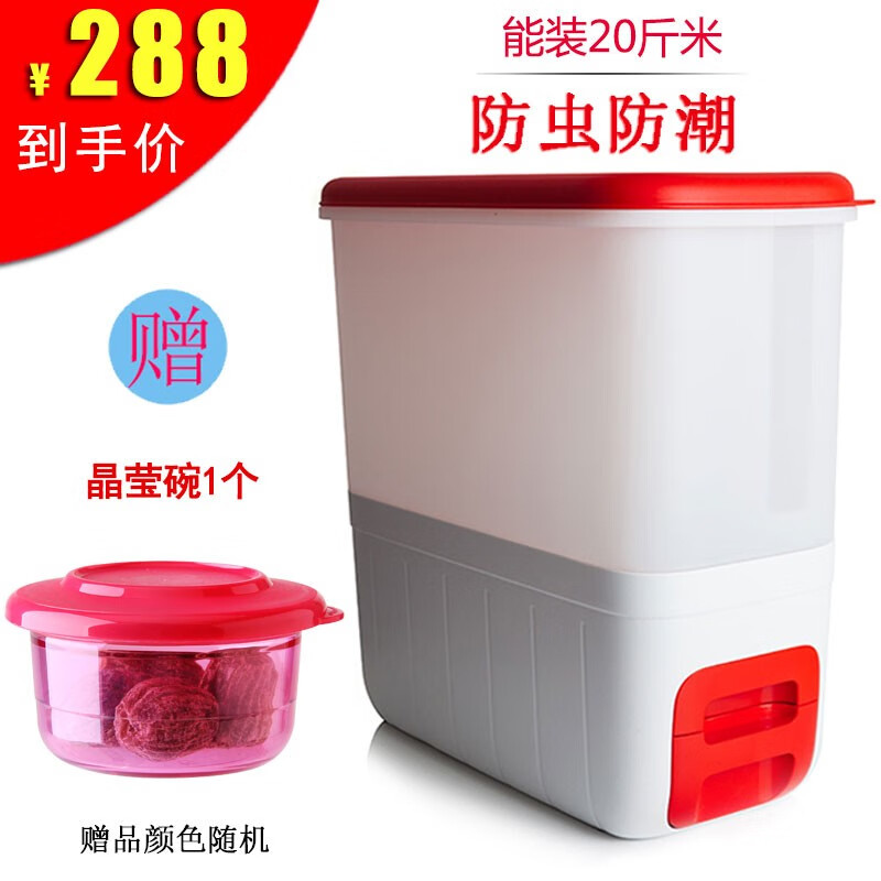 特百惠（Tupperware） 特百惠米仓大容量塑料米桶米缸防潮大米箱子10公斤米满福 米满福10kg