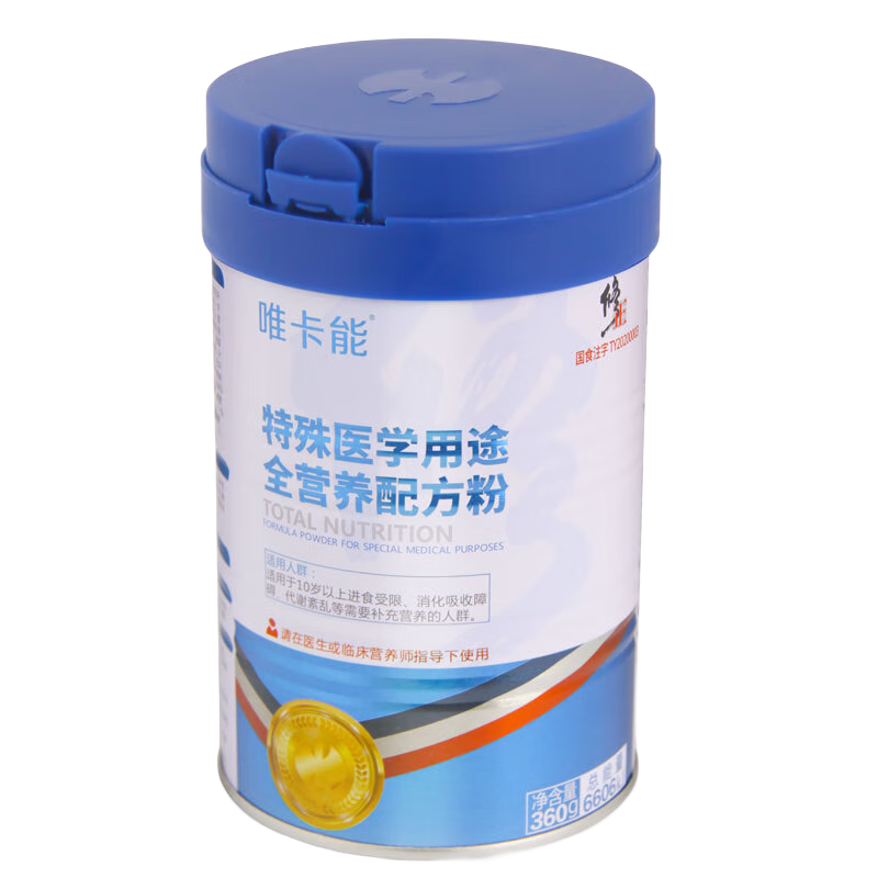 修益升正唯卡能特殊医学用途全营养配方粉 【3桶】唯卡能特殊医学用途全营养配方粉