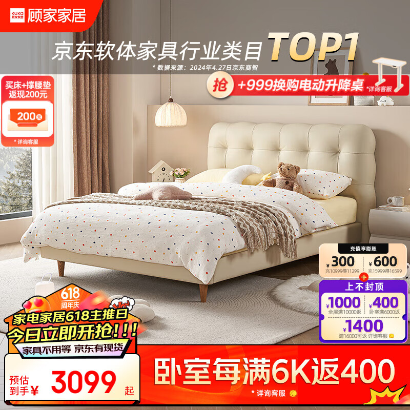 顾家家居现代简约奶油风头层牛皮双人床卧室皮艺泡泡床青少年公主床DS8171 【淡奶白】高脚款 1.35*2.0