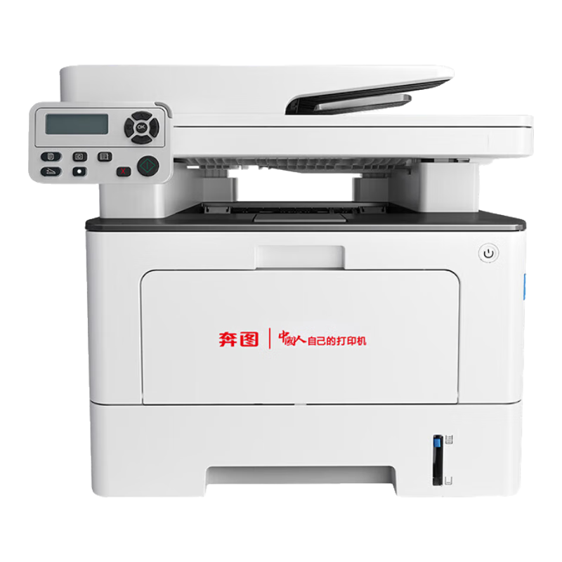 奔圖（PANTUM）BM5155ADN打印機黑白A4激光多功能一體機商用打印復印掃描保密安打印機適配國產(chǎn)操作系統(tǒng) 