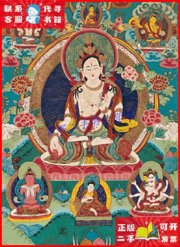 传世清代精品唐卡 白度母 四川美术出版社二手9成新