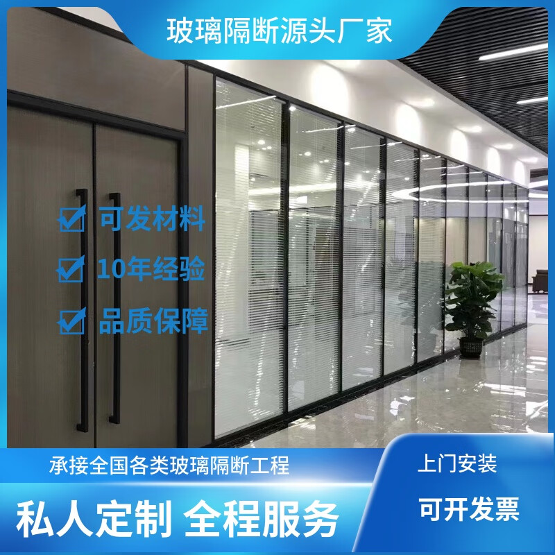 南京 玻璃隔斷墻 辦公室玻璃隔斷 雙玻百葉隔斷 雙層鋼化玻璃隔墻 雙玻百葉款可抵貨款