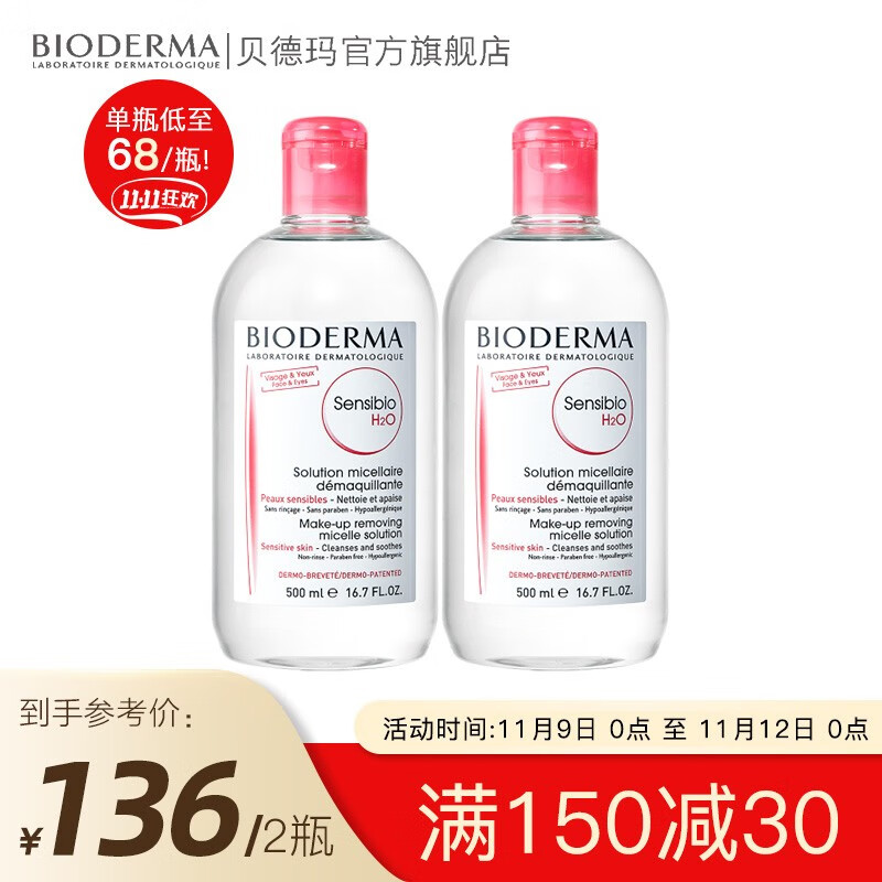 BIODERMA500ml