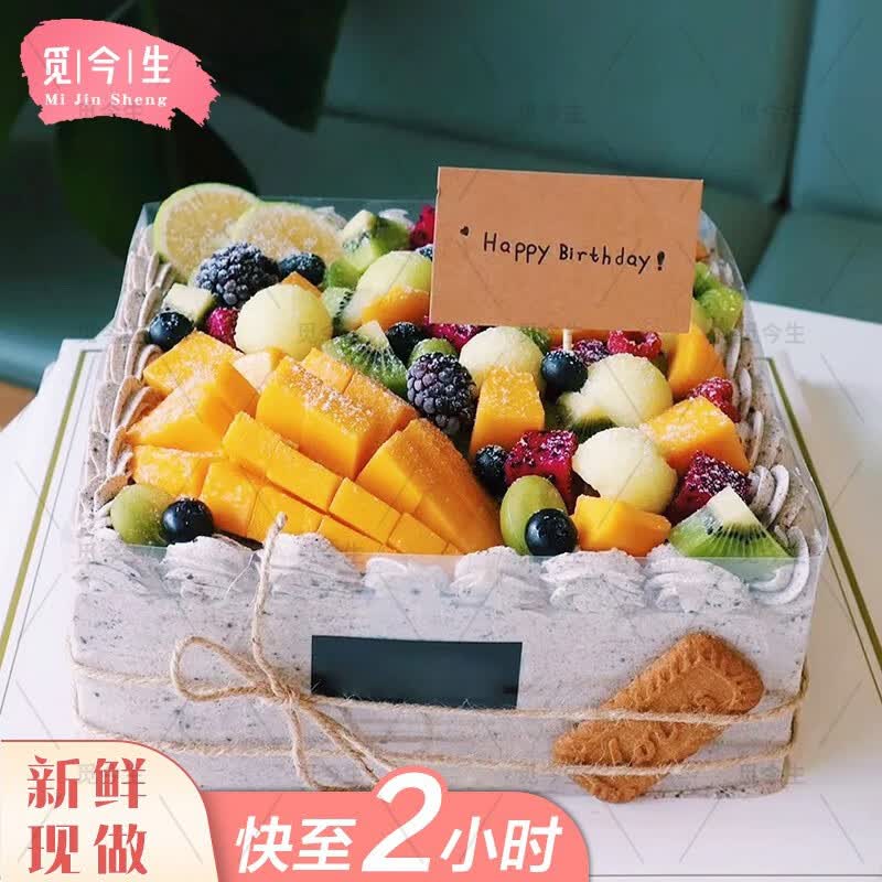 男士新鲜水果生日蛋糕同城配送当天到送儿童男生女生 a款方形水果蛋糕