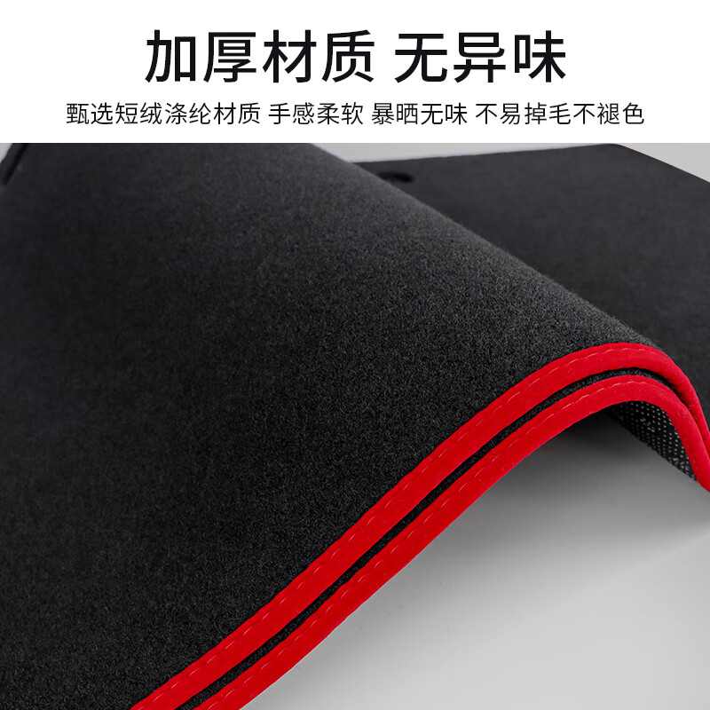 适用于奇瑞捷途X70plus中控仪表台避光垫内饰改装X70PLUS遮阳防晒隔热垫工作台布驾驶台垫 捷途X70 PLUS*有音响【前窗垫】防滑款黑边