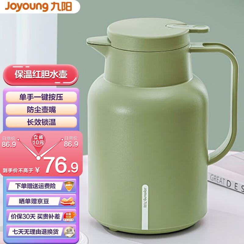 九阳(joyoung 保温壶 家用大容量玻璃内胆长效玻璃保温热水瓶 保温