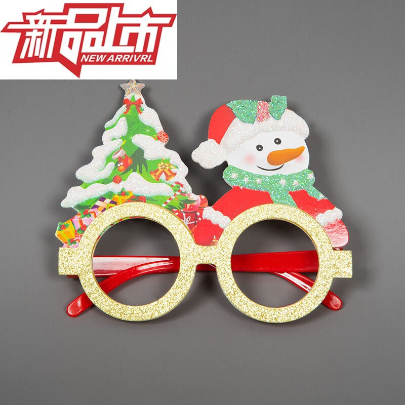 MOST FORM 圣诞节眼镜小礼物礼品圣诞儿童玩具装饰品道具眼镜框可爱卡通眼镜 圣诞眼镜A