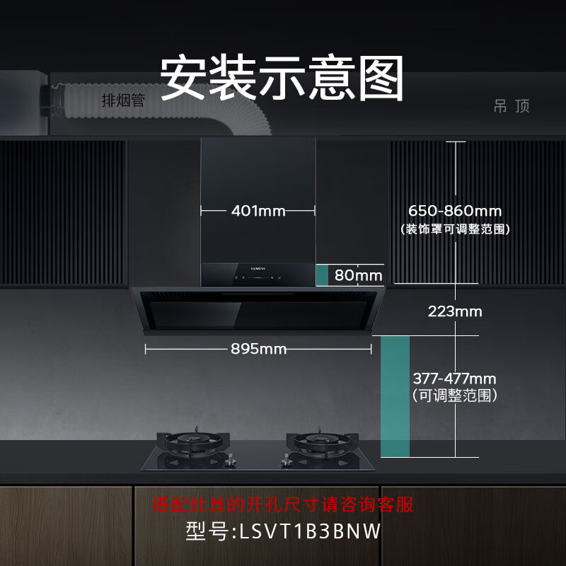 西门子LSVT1B3BNW烟灶套装油烟机怎么样？值得买吗？有哪些优势卖点-图片2