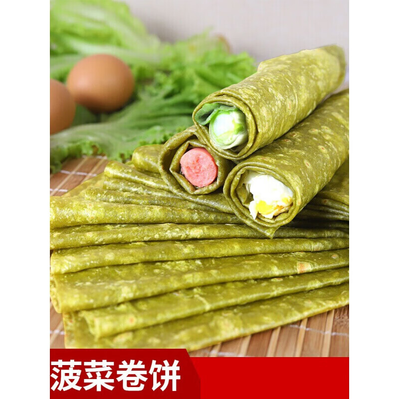 卷饼皮早餐粗粮烙馍蔬菜鸡肉卷面饼手抓饼薄饼皮 【菠菜卷饼10张】1