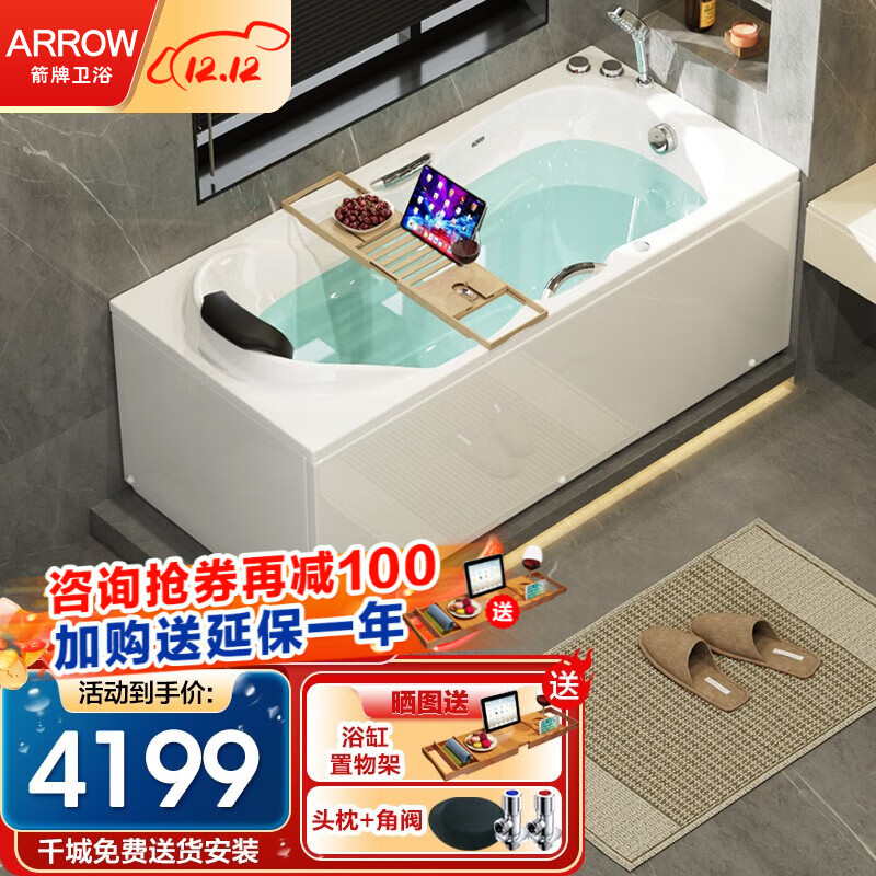 京东浴缸商品怎么看历史价格|浴缸价格走势图