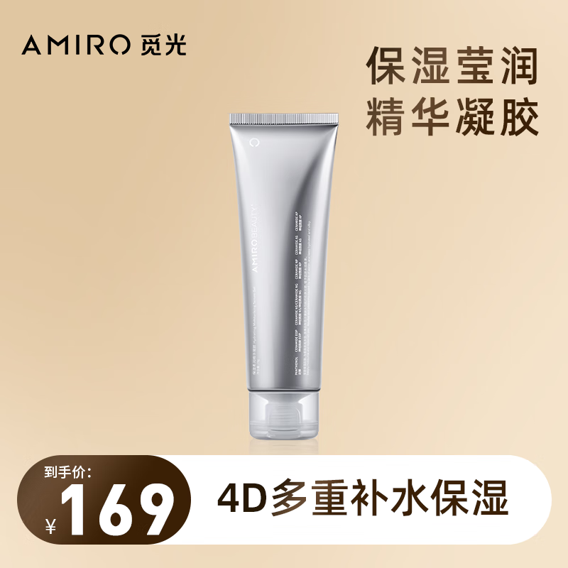 AMIRO BEAUTY 觅光保湿凝胶 官配射频美容仪护肤品 保湿凝胶70g高性价比高么？