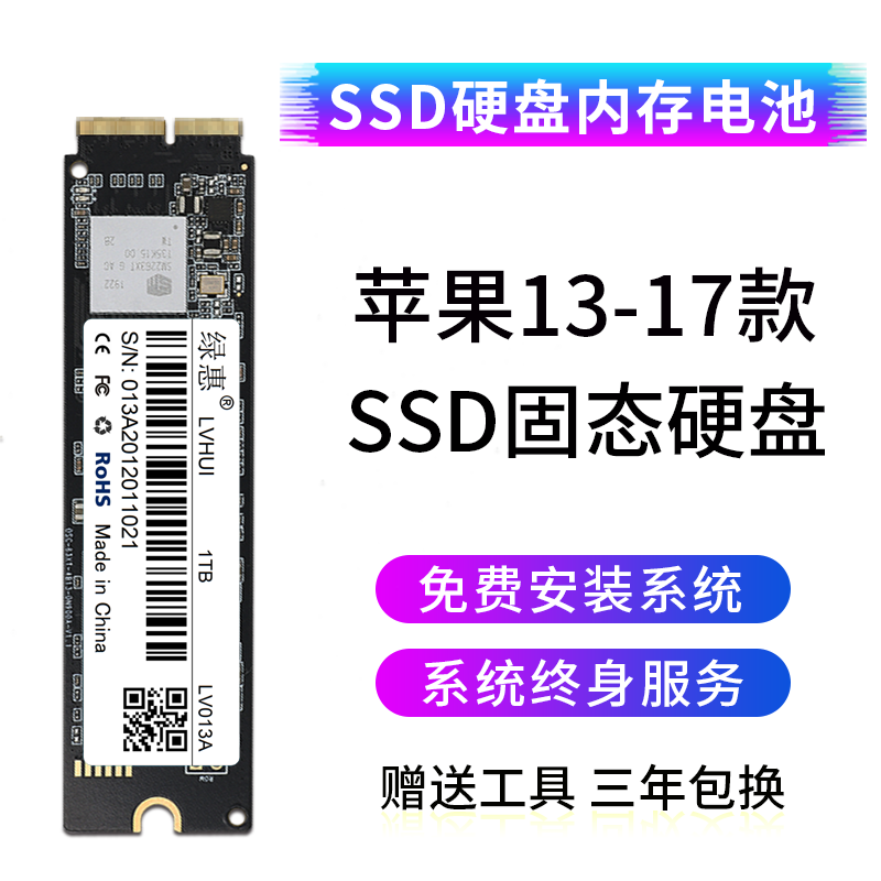 绿惠适用苹果13-17款MACBOOK AIR A1465A1466 PRO A1502A1398升级扩容1TB闪存SSD固态硬盘预装双系统 1TB预装系统JD发货