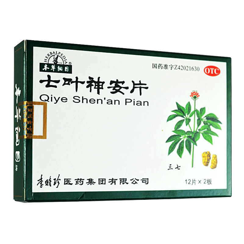 本草纲目 七叶神安片24片  益气安神心气不足所致的心悸失眠 1盒