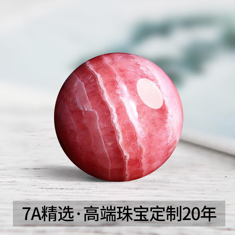 暗杠7a级天然阿根廷红纹石散珠 圆单珠子多宝手串项链吊坠diy饰品配