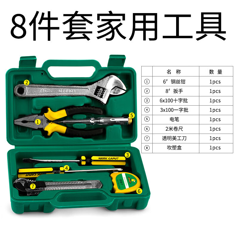 鹰头82件电工维修汽车组套专用组合家用工具箱套装多功能五金工具 8