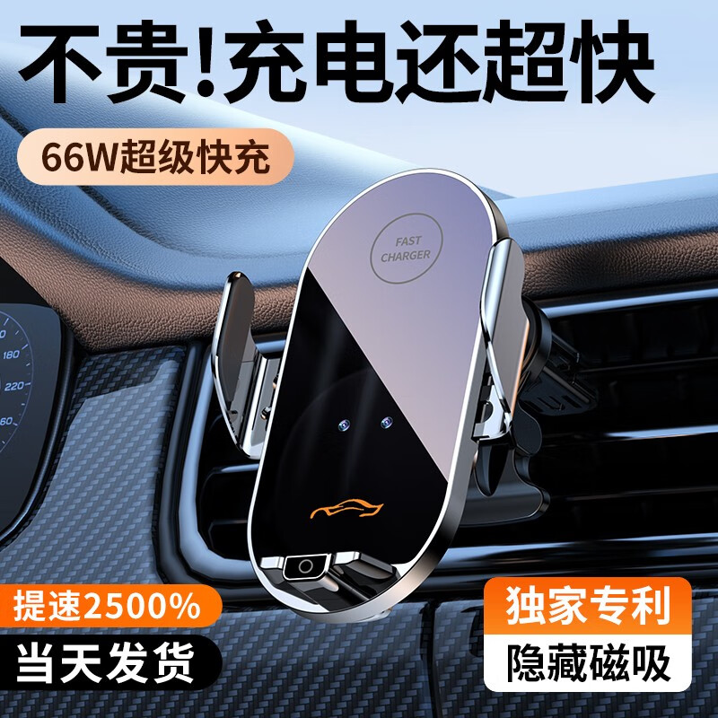 云郢車載手機架支架2025新款無線充電汽車導航用支架蘋果自動感應科技 無線感應支架【66W快充款】