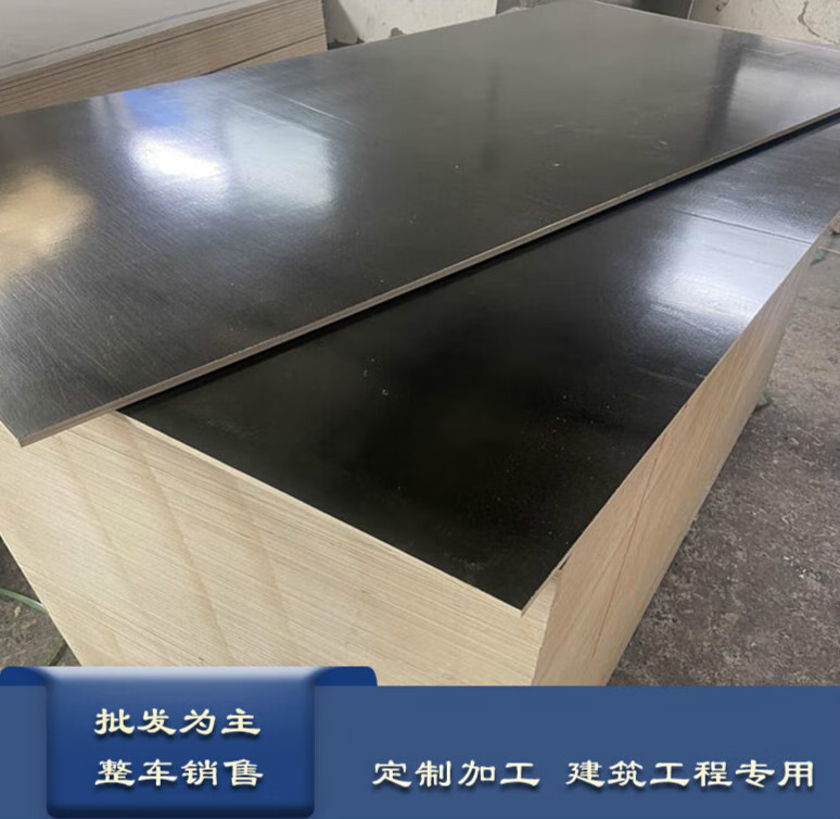 凡姿熙工地建筑模板竹胶板胶合板木工板桥梁2.