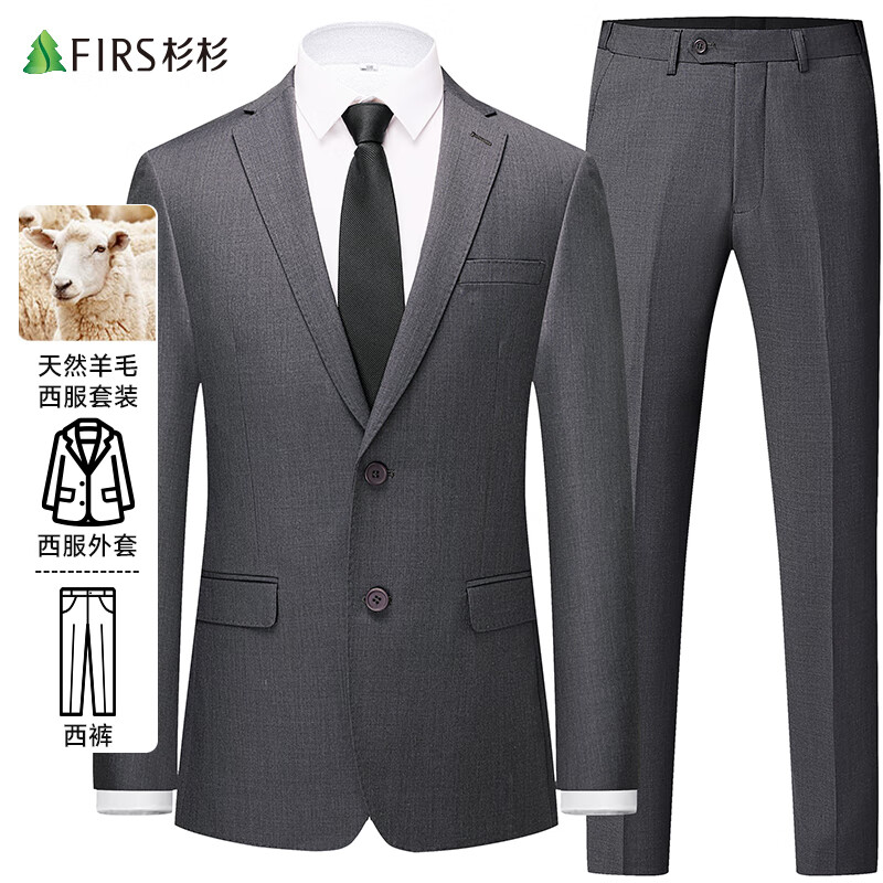杉杉70%羊毛西服套装男士商务职业修身西裤西装套装新郎结婚礼服男装