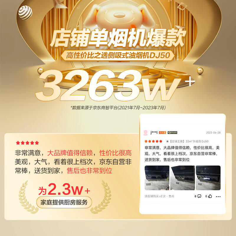 油烟机什么品牌质量最好，这4款公认值得买