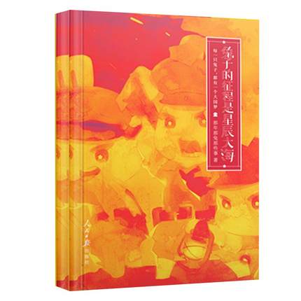 兔子的征程是星辰大海