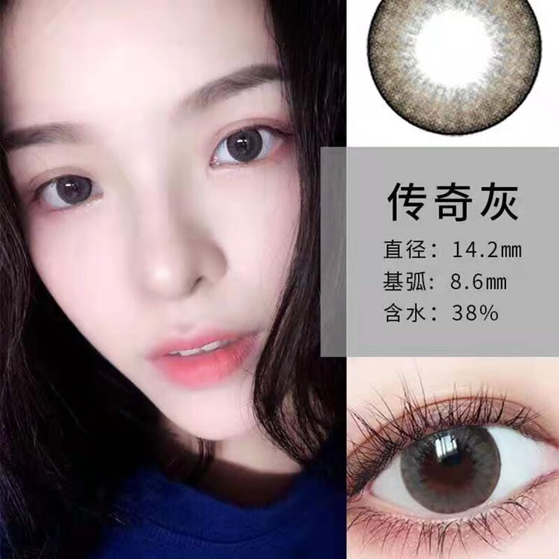 bubles美瞳年抛非离子自然2片装传奇灰色美瞳带度数14.
