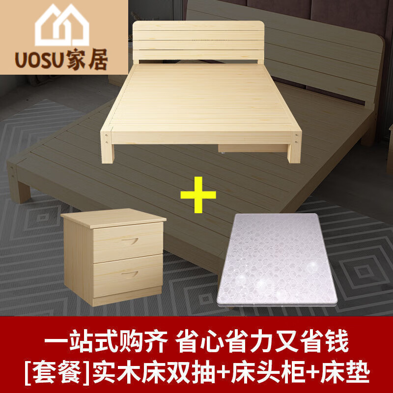 UOSU实木床现代简约主卧双人出租房床架加宽床床经济型简易单人床 实 实木床40厘米高+床垫+软靠 1.8米*1.9米