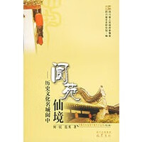 阆苑仙境——历史文化名城阆中 范瑛