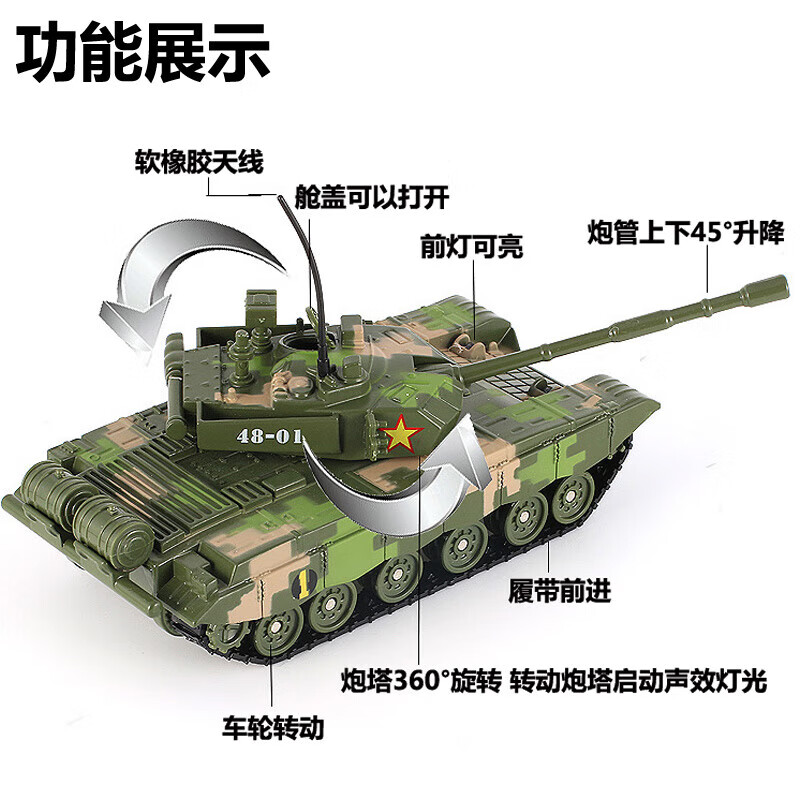 华一中国99a主战坦克模型履带式坦克合金两栖装甲战车仿真儿童 675坦克-迷彩绿色_轮式