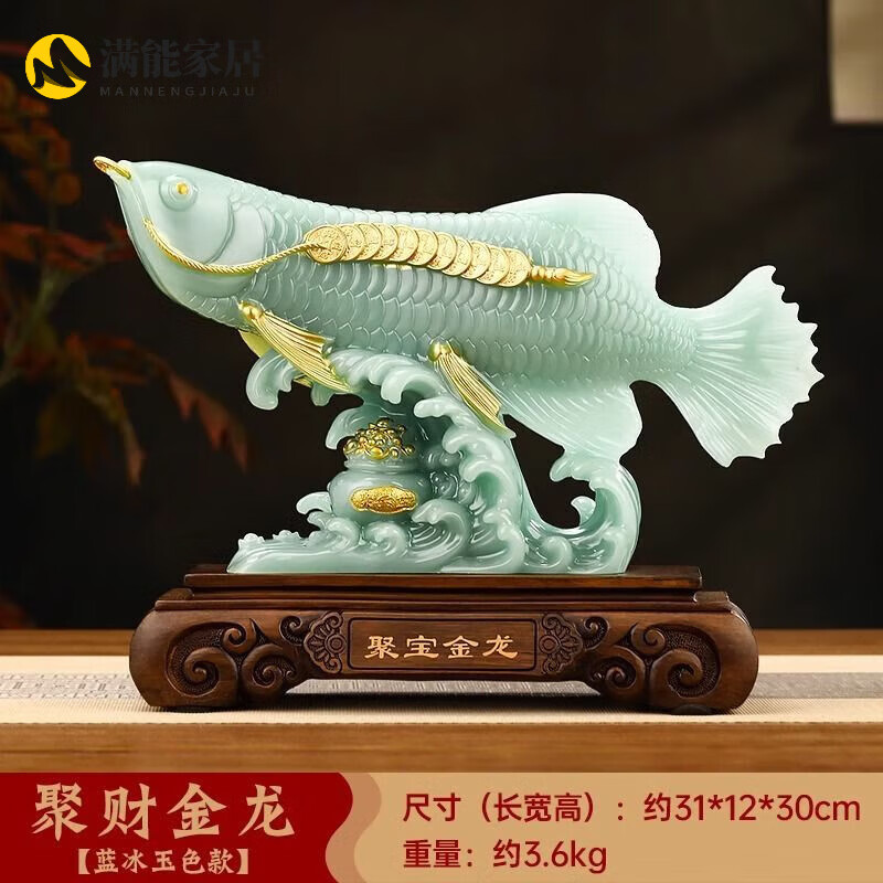 開業(yè)禮品高端 送人店面擺件龍魚廳玄關(guān)辦公室酒柜公司店鋪裝飾品 RYX小號(hào)龍藍(lán)冰色 高約30.0CM