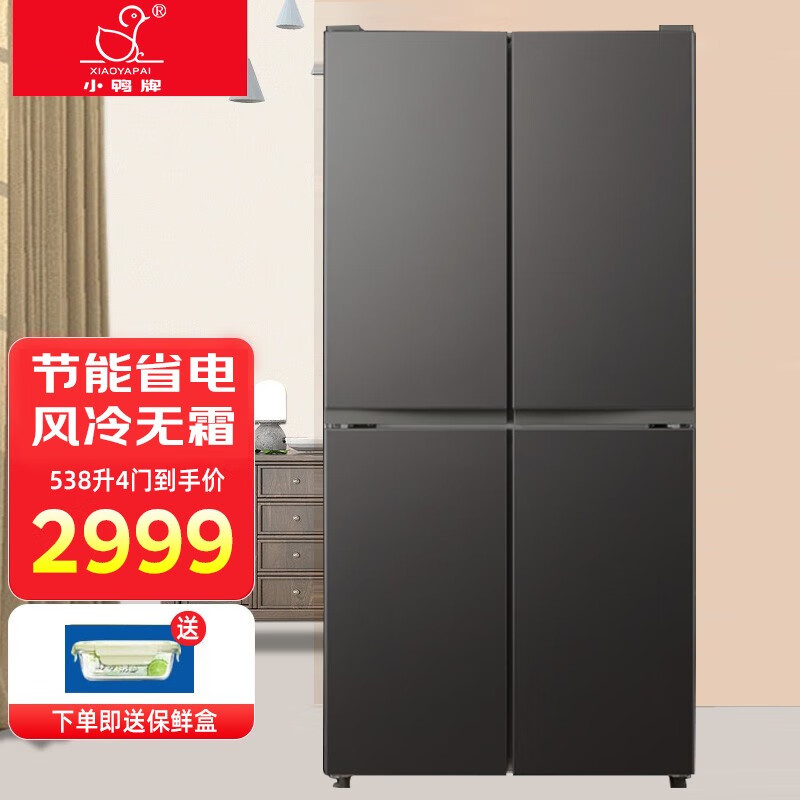 小鸭418/538升大容量嵌入式对开门十字开门四门电冰箱风冷无霜新国标