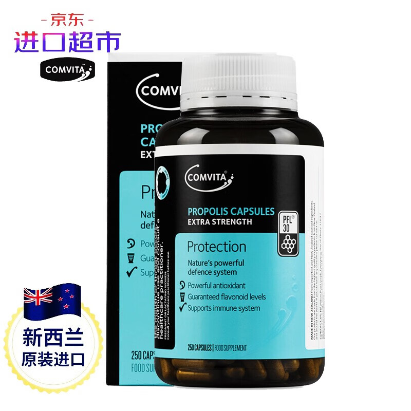 康维他蜂胶胶囊250粒-PFL30,价格历史趋势分析,让您倍感放心