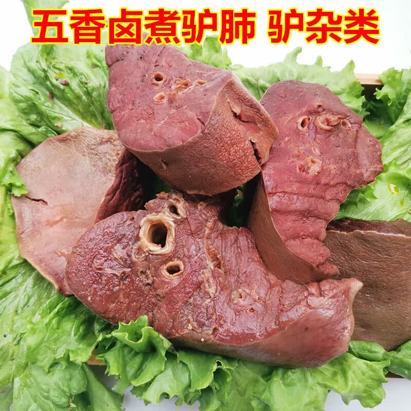 虎钢馋新鲜现杀卤煮驴肺驴下水驴杂内脏驴杂汤河北特产火烧即食真空