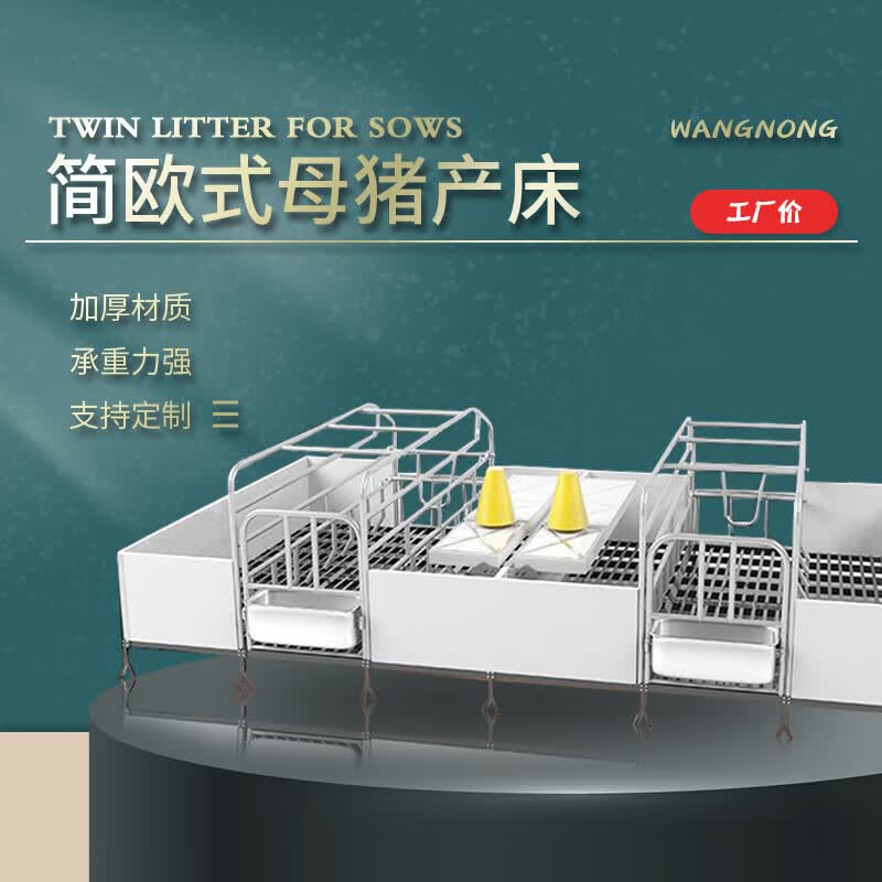 喜普 热镀锌单体母猪产床pvc挡板小猪围栏板复合漏粪板分娩床养殖设备