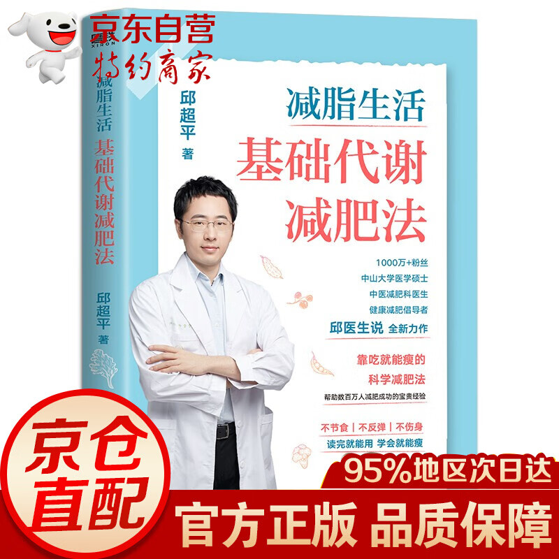 懒兔子家庭养生套装（全5册） 减脂生活